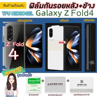 Z Fold4 ฟิล์มกันรอยหลัง+ข้าง Samsung Galaxy Z Fold4 5G / ZFold4 / Z Fold 4 ฟิล์มกันรอยหลัง ฟิล์มหลังหุ้มข้าง ฟิล์มสันพับ