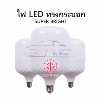หลอดไฟLED หลอด LED Bulb ซุปเปอร์สว่าง หลอดไฟ LED สว่างสูงพิเศษ ให้แสงสว่างแรง ประหยัดไฟ