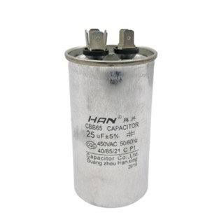 คาปาซิเตอร์ แอร์ 25uF 450v.