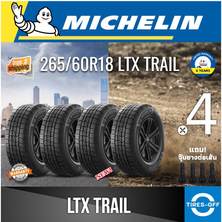 (ส่งฟรี) MICHELIN 265/60R18 รุ่น LTX TRAIL (4เส้น) ยางใหม่ ผลิตปี2023 ยางรถยนต์ ขอบ18 ไซส์ 265 60R18