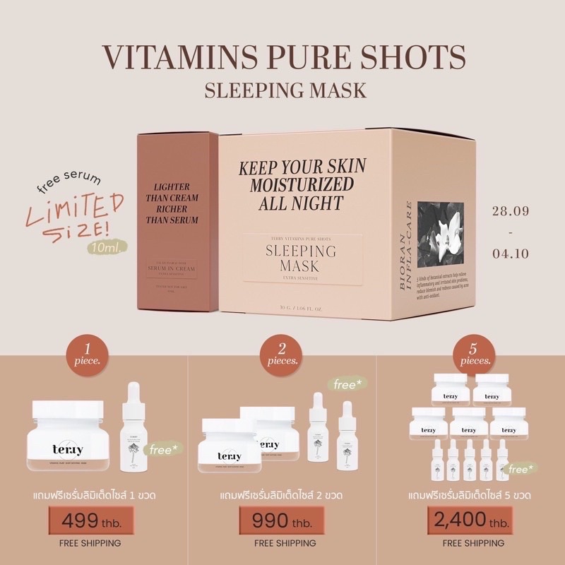 Set Skin Barrier Serum Sleeping Mask Terry terryofficial.th ThaiPick