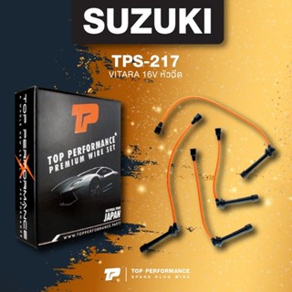 (ประกัน 3 เดือน) สายหัวเทียน SUZUKI - VITARA 16V หัวฉีด ตรงรุ่น - TOP PERFORMANCE JAPAN - TPS-217 - สายคอยล์ ซูซูกิ ว...