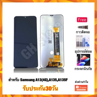 หน้าจอ จอ Samsung A13(4G),A135,A135f แถมฟรี3ยาง