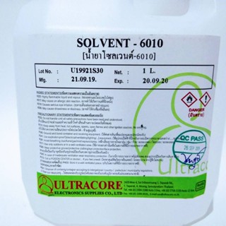 SOLVENT-6010 น้ำยาโซเว่นต์  น้ำยาทำความสะอาดแผงวงจร น้ำยาทำความสะอาดบอร์ดโทรศัพท์