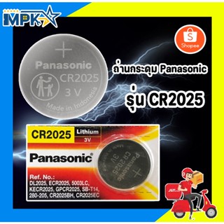 ถ่านเม็ดกระดุม Panasonic รุ่น CR2025