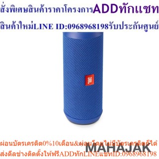 JBL Portable Bluetooth Speaker With Mic รุ่น Flip 3 ( Blue )