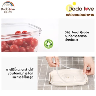 DODOLOVE กล่องเก็บนมผงสุญญากาศ กระปุกใส่นมผง กล่องนมผง กล่องสูญญากาศ กล่องอเนกประสงค์ ธัญพืช อาหาร ขนม