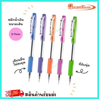 ปากกาลูกลื่น ควอนตั้ม Quantum 007Hitz  0.7mm. แพ็ค 12/30/50ด้าม รุ่นสุดฮิต พร้อมส่ง Y2U Store