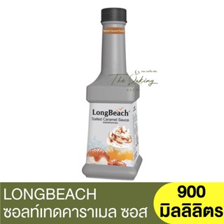 ลองบีช ซอสซอลท์เทดคาราเมล 900 มิลลิลิตร LongBeach Salted Caramel Sauce 900 ml.