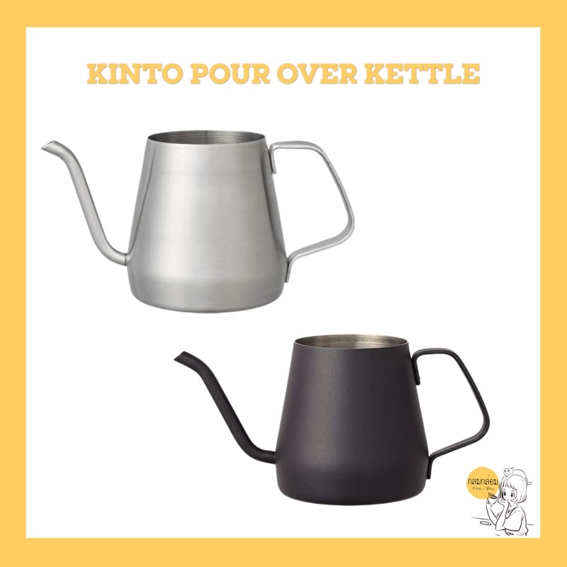 KINTO POUR OVER KETTLE 430 ml