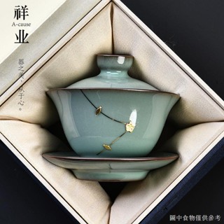 [ชามจีน] [ระดับไฮเอนด์] Xiangye Sancai Gargle ถ้วยชาเซรามิค Ru Kiln พร้อมฝาปิด ระดับไฮเอนด์ อุปกรณ์เสริม สําหรับทําชา