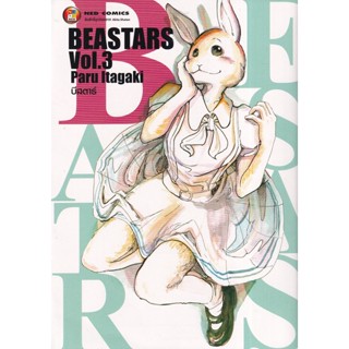 Bundanjai (หนังสือเด็ก) การ์ตูน Beastars  เล่ม 3