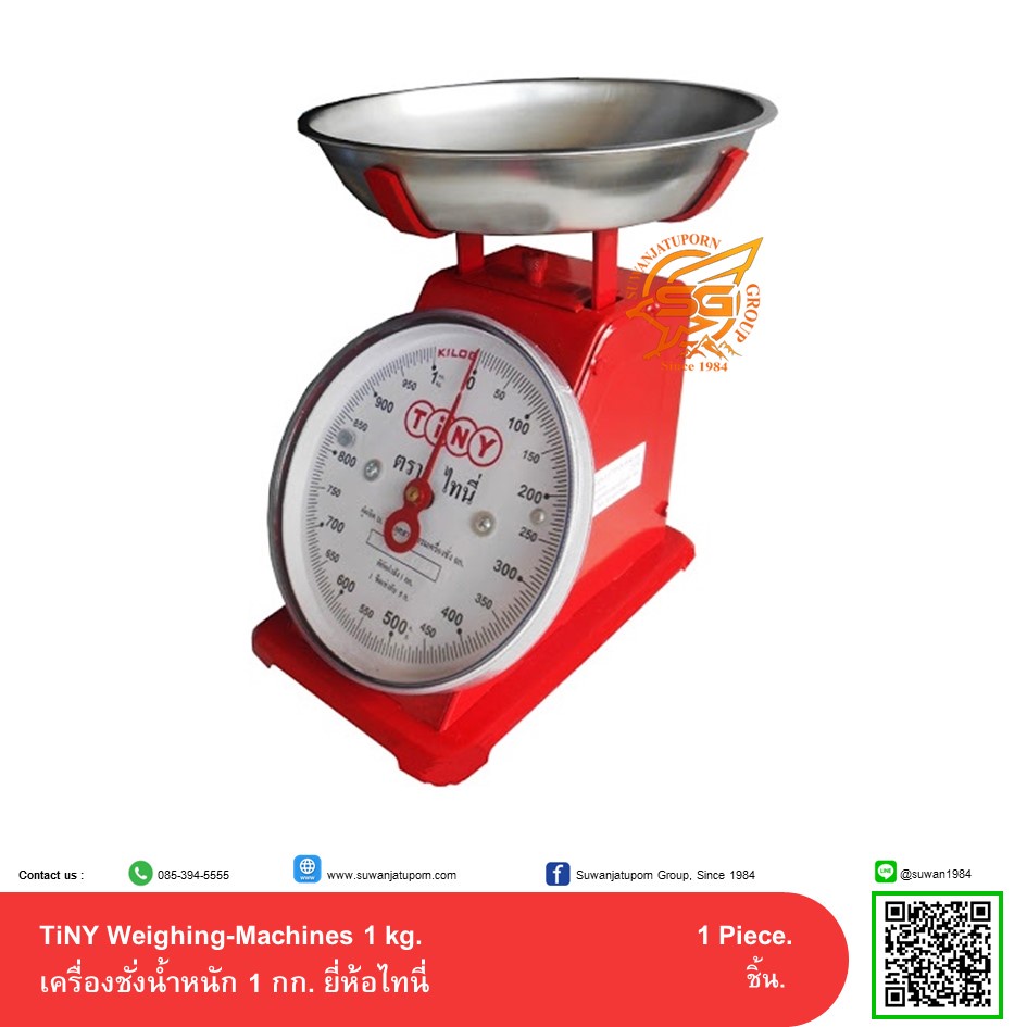 ตรา ไทนี่ ตราชั่งเหล็ก 1กก. (คละสี)