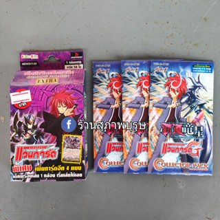 าร์ดแวนการ์ดแฟลชเด็ค VGT-CD11 EX Shadow Paladin : Blaster (Ren-EX) พร้อมซองสุ่ม g-cp13 ..3ซอง