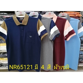 เสื้อโปโลไซส์ใหญ่ Polo เสื้อผู้ชายอ้วน แฟชั่น #NR65121 ไซส์ใหญ่ 2XL , 3XL , 4XL