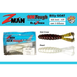 เหยื่อยาง Zman billy goat 4.25 นิ้ว ปลายางตกปลา ปลายางตกกะพง ตกชะโด