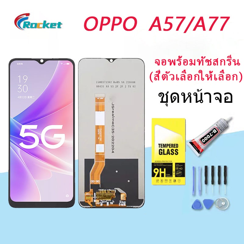 For OPPO A57 2022/A77 2022 อะไหล่หน้าจอพร้อมทัสกรีน หน้าจอ LCD Display Touch Screen