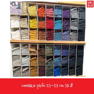 UNIQLO ถุงเท้า สีสัน COLOR SOCKS 50 สีให้เลือก ขนาด 25-27 cm