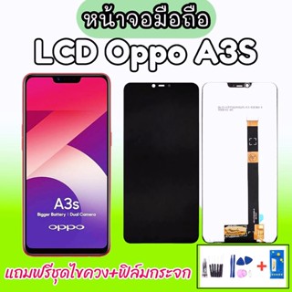 หน้าจอ A3S (AA) LCD oppo A3S,RealmeC1,Realme2หน้าจอ จอโทรศัพท์ จอ+ทัช A3s /RealmeC1 /Realme2