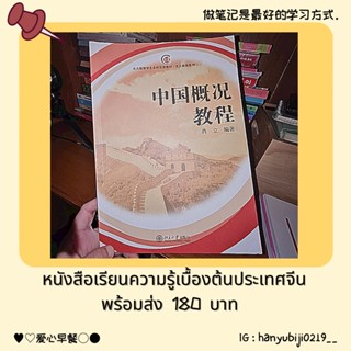 หนังสือเรียนจีนของใหม่ราคาถูกวัฒนธรรมจีนการแปลจีน