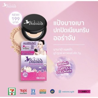 Babalah Becca UV 2 Way Powder Cake บาบาร่า บาบาล่า เล็ก7กรัม( Vit c + Collagen) ปกปิด ขนา