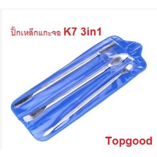 K7 ปิ๊กเหล็กแกะจอ 3in1