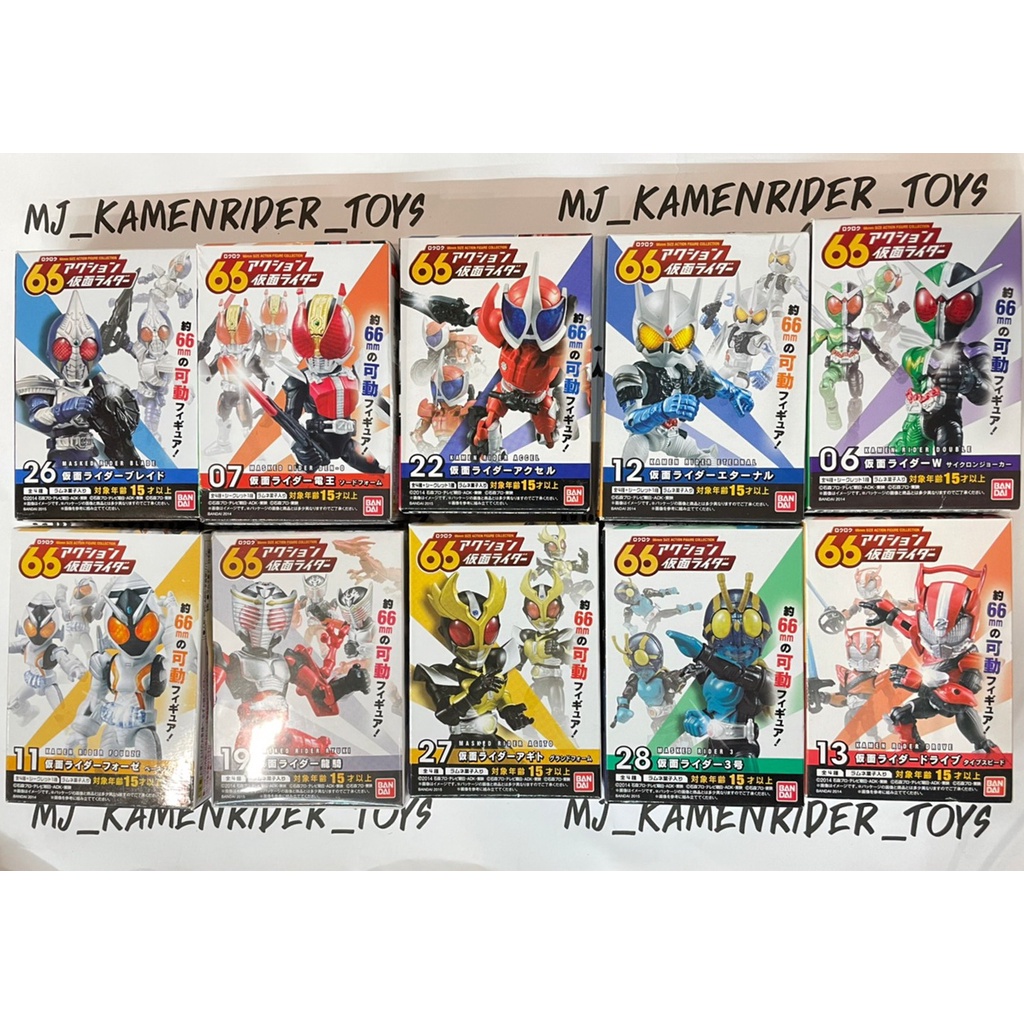 [Bandai] SALE!! 66 Action Kamen Rider มือ 1