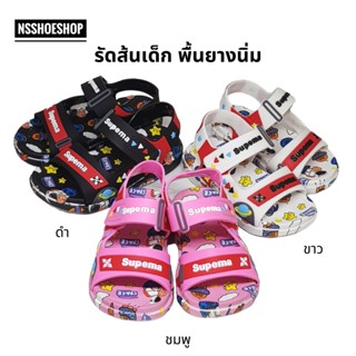 รองเท้ารัดส้นเด็ก แนวสุพรีม พื้นนิ่ม โดนน้ำได้ รุ่น 2268 size 20-29