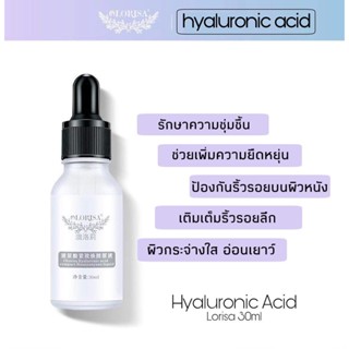 เซรั่มไฮยา ขนาด30ml.