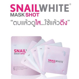 ราคาพิเศษ❗️แท้💯 NAMU LIFE SNAIL WHITE MASK SHOT  มาร์ก ช๊อต มาส์กแผ่นบำรุงผิวหน้า ( 1 กล่อง 5 แผ่น ) SNAILWHITE