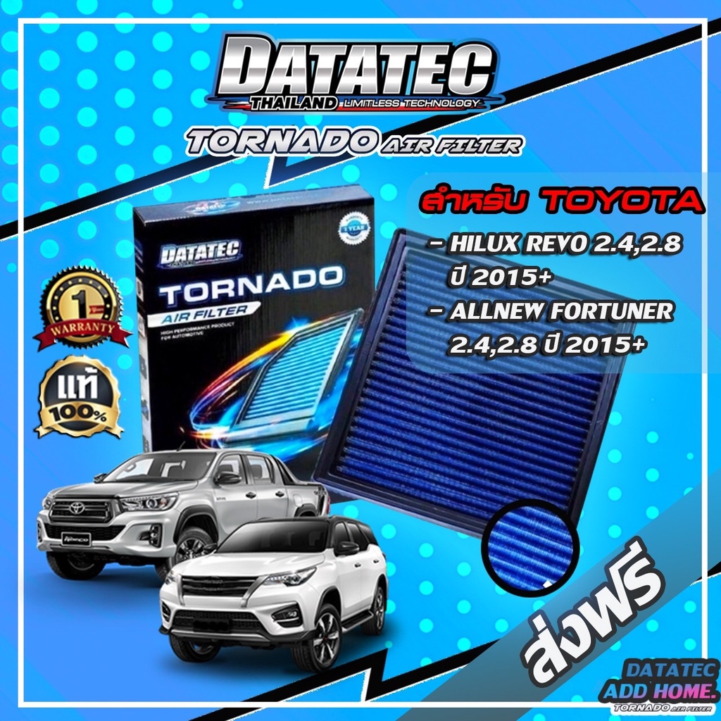 กรองอากาศ TOYOTA Hilux Revo 2015+/All New Fortuner DATATEC TORNADO AIR FILTER
