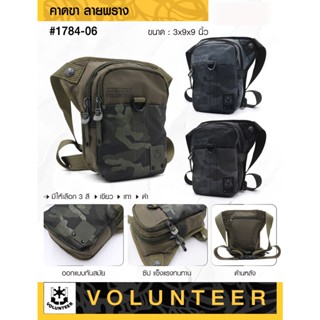 กระเป๋าคาดขา VOLUNTEER #1784-06