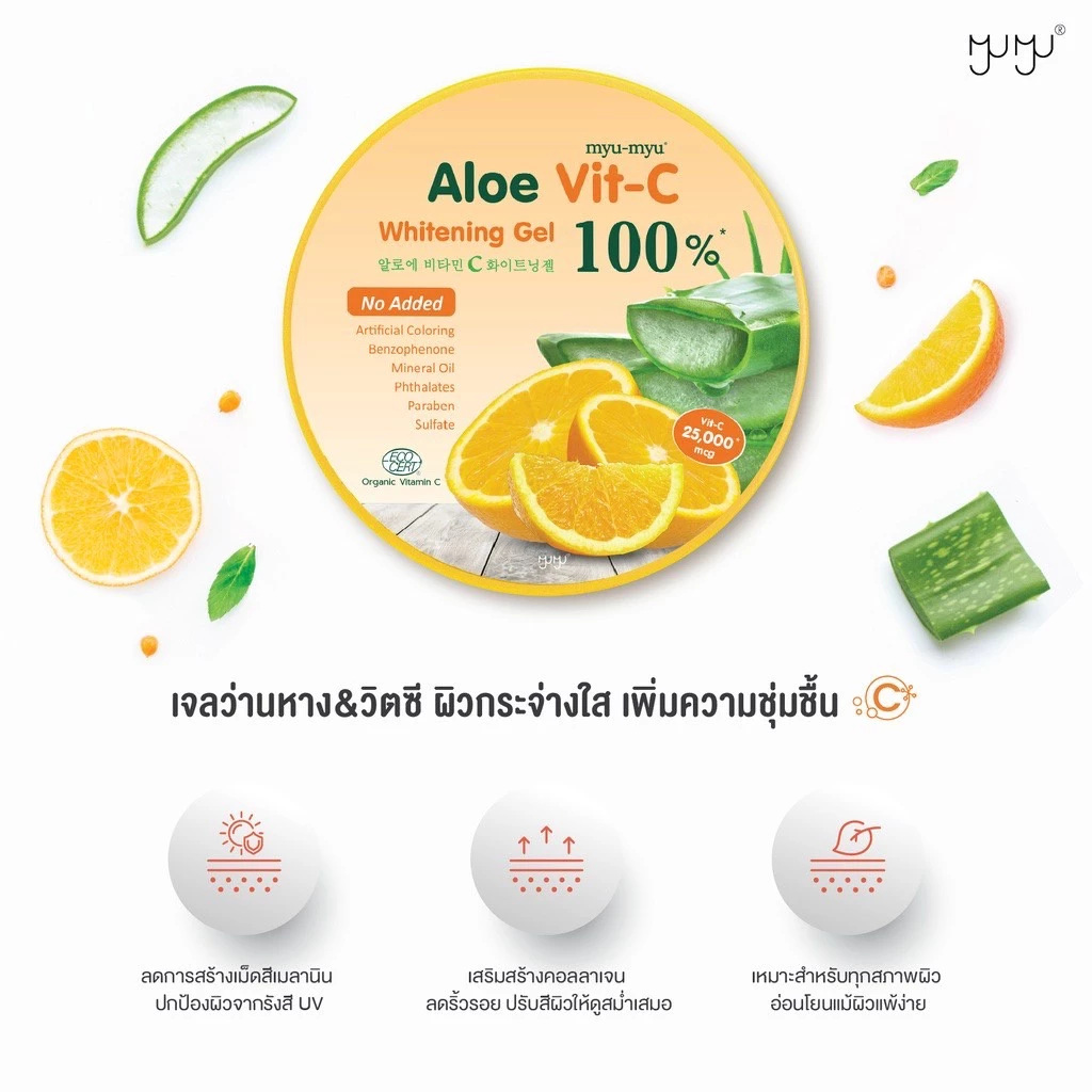 เจลว่านหางจระเข้แท้ 100% อาร่า ท็อปเฟซ บำรุงผิว สกินแคร์ สำหรับผิวแพ้ง่าย ขายดี พร้อมส่ง thumbnail 8