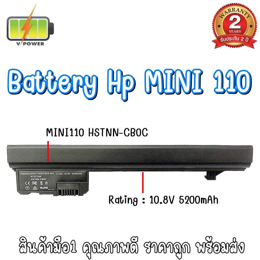 รับประกัน 2 ปี BATTERY HP MINI 110 แบตเตอรี่ เอชพี COMPAQ Mini 110c-1000 CQ10-100 CQ10-110