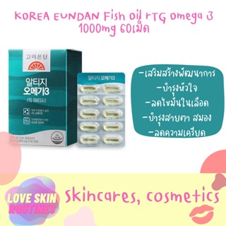 KOREA EUNDAN​ Fish Oil rTG Omega 3 1000mg 60เม็ด