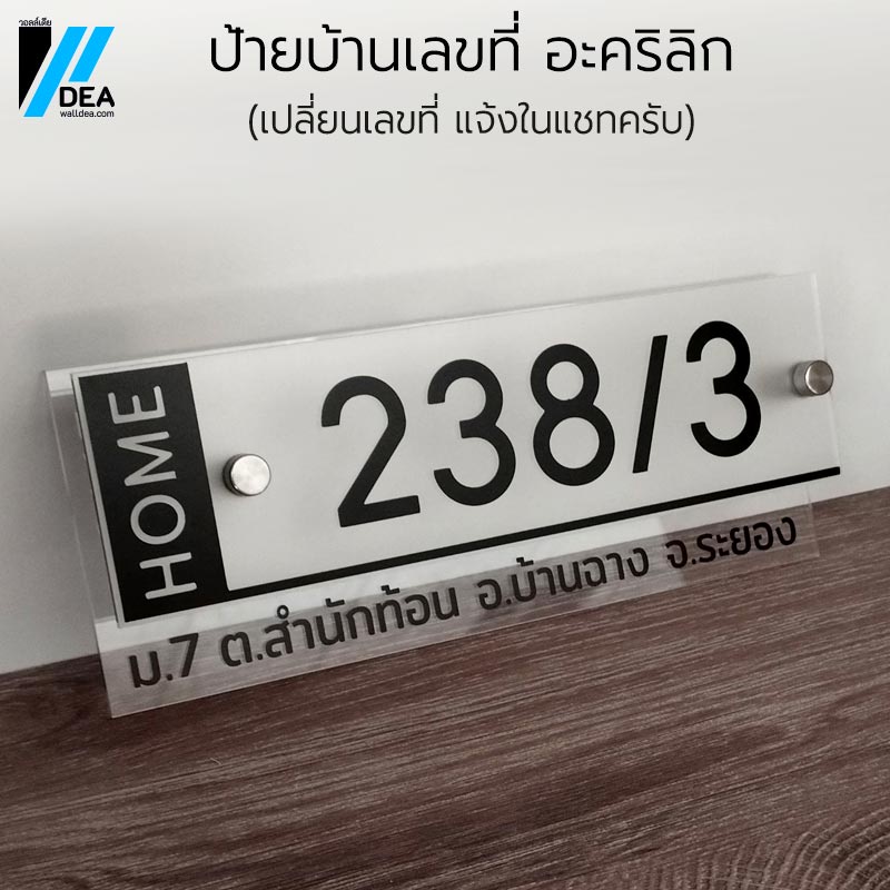 ป้ายบ้านสวยๆ ถูกที่สุด พร้อมโปรโมชั่น ก.ค. 2023|Biggoเช็คราคาง่ายๆ