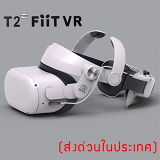 สายรัดพร้อมแบตเตอรี่ FiiT VR t2powerสายรัดปรับได้ใส่สบายไม่กดทับใบหน้าสำหรับ oculus quest 2