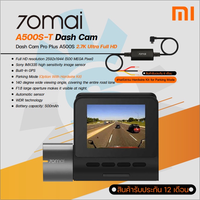 70mai Pro Plus A500S Dash Cam 3K CAR CAMERA 70 MAI A500 S WDR กล้องติดรถยนต์อัฉริยะ ควบคุมผ่าน APP รับประกันศูนย์ไทย 1ปี