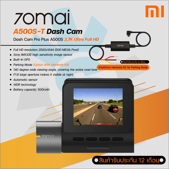 70mai Pro Plus A500S Dash Cam 3K CAR CAMERA 70 MAI A500 S WDR กล้องติดรถยนต์อัฉริยะ ควบคุมผ่าน APP ร