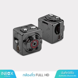 พร้อมส่งจากไทย ราคาถูก zeed กล้องจิ๋ว SQ8 Mini Sport DV Camera 1080P Full HD พร้อมส่ง มีเก็บปลายทาง