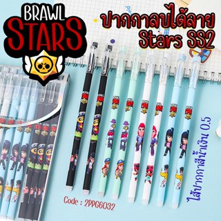 ⭐ปากกาลบได้⭐Stars SS2 ไส้สีน้ำเงิน 0.5📌สุ่มคละลาย ชิ้นละ 6 บาท✔️พร้อมส่งOhwowshop หลากสี ปากกาเจล เครื่องเขียน