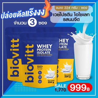 👙 (แพ็ค 3 )biovitt เวย์โปรตีน สำหรับผู้หญิง 👉 สูตร ลดพุง ลีนไขมันชัดทุกส่วน กินแล้วไม่อ้วน น้ำตาล0% เห็นผลไว 224 กรัม