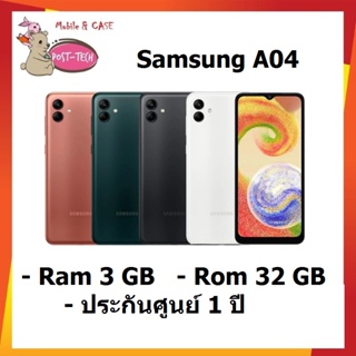 Samsung A04 จอ 6.5" Ram 3GB Rom 32GB กล้องหน้า 5MP กล้องหลัง 50+2MP แบตเตอรี่ 5000mAh ประกันศูนย์ 1ปี