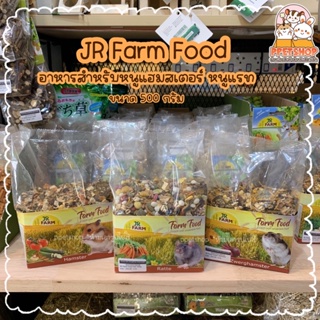 ppetshop‼️JR Farm อาหารหนูแฮมสเตอร์ อาหารหนูแรท สูตรธรรมชาติ ขนาด 500 กรัม