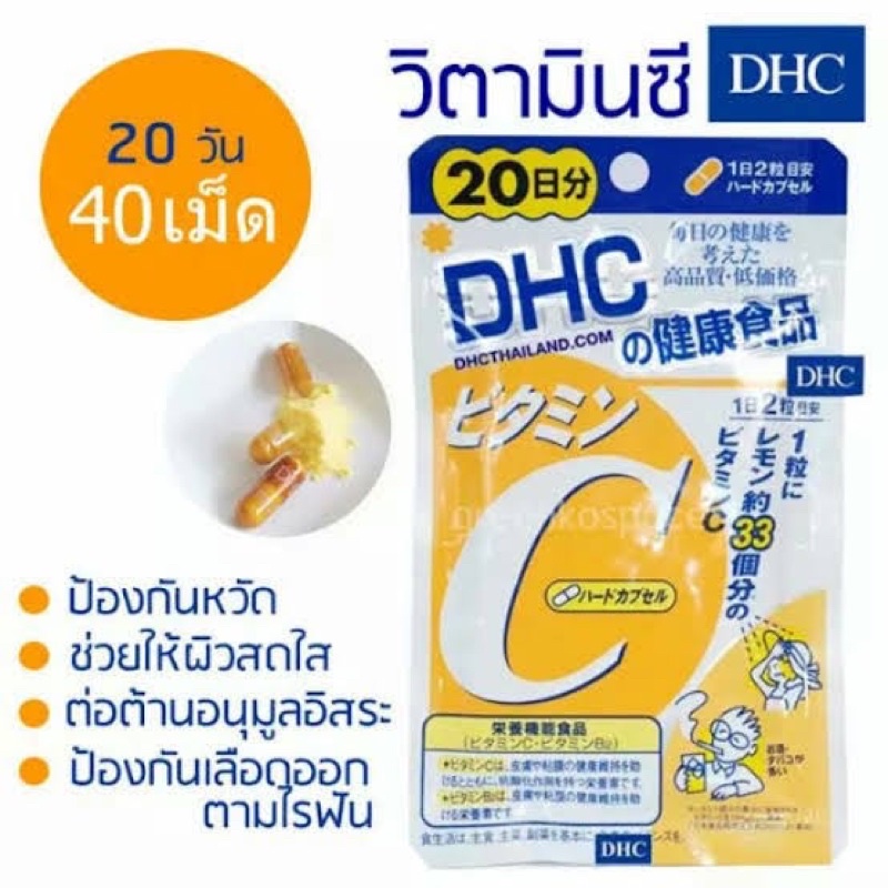วิตามินซี DHC Vitamin C 1000 mg  ขายดีอันดับ 1 ในญี่ปุ่น 40 , 120 เม็ด Exp.2024