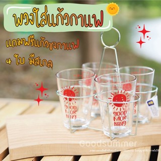 🌺🌺พวงใส่แก้วกาแฟ สุดคุ้ม แถมฟรี!!! แก้วตวงชงกาแฟ 4 ใบ ขนาด 6 ออนซ์ หรือ 150 มล.🌺🌺