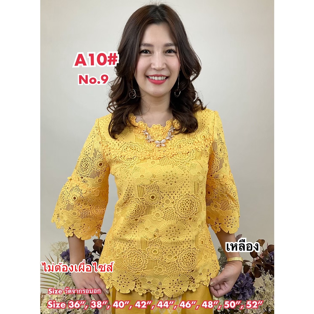 เสื้อลูกไม้เนื้อคอตตอน ซิปข้าง หลังติดกระดุม 1 เม็ด งานสวย เกรดพรีเมี่ยม MLA10/2