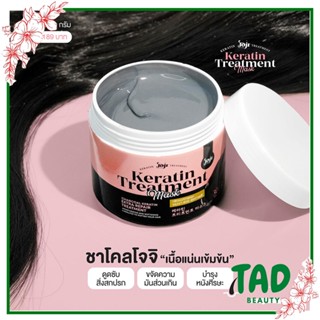 JOJI Secret Young Charcoal Keratin Treatment Mask 300g ทรีตเมนต์หมักผมชาโคลโจจิ สูตรเข้มข้น.