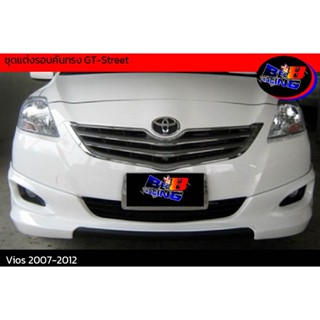 ชุดแต่งรอบคันทรง GT-Street Vios 2007 2008 2009 2010 2011 2012