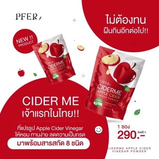 [พร้อมส่ง+ส่งฟรี] 🍎🍊แอปเปิ้ลไซเดอร์ CIDERME APPLE CIDER VINEGAR POWDER รสส้มยูซุ ผงชงดื่มแอปเปิ้ล มีพรีไบโอติก